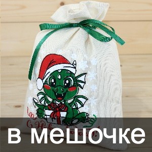 Сладкие новогодние подарки в мешочках в Заречье