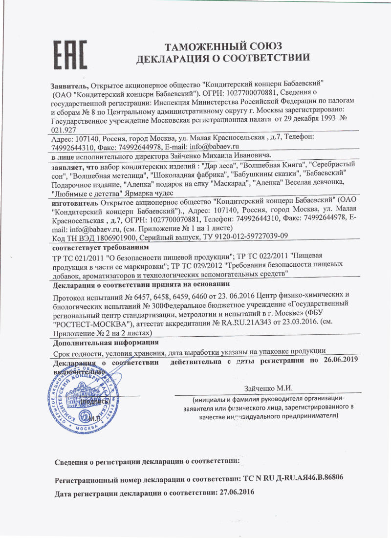  в Заречье