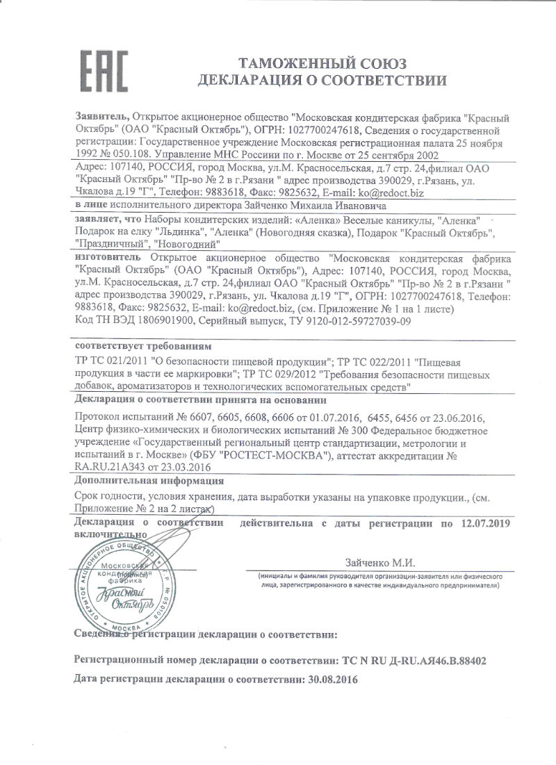  в Заречье