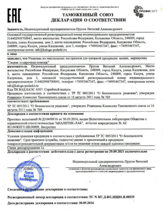 Подарок в мягкой игрушке в Заречье